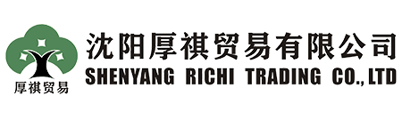沈陽厚祺貿(mào)易有限公司-專業(yè)外貿(mào)代理，進出口代理，出口退稅代理，出口收匯代理，外貿(mào)窗口，外貿(mào)培訓，外貿(mào)顧問咨詢服務(wù)商！